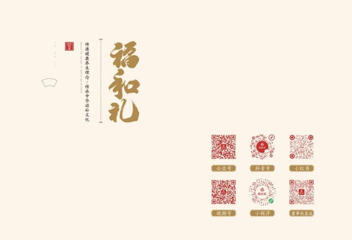 送禮送健康,就選福和禮 傳承中華滋補文化,引領健康禮品潮流