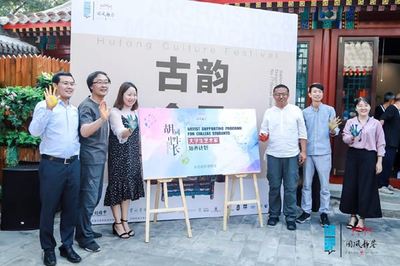 胡同中的設計周 東四胡同博物館國風文化盛宴來襲